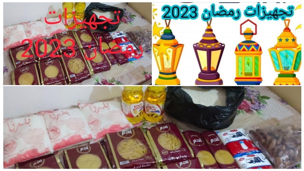 تعالي اقولك ازاي تجيبي خزين بيتك وشنطه رمضان ببلاش🤫وتعرفي تتحدي ازمه الغلا في رمضان 👌🌙🌙⭐⭐👌👌