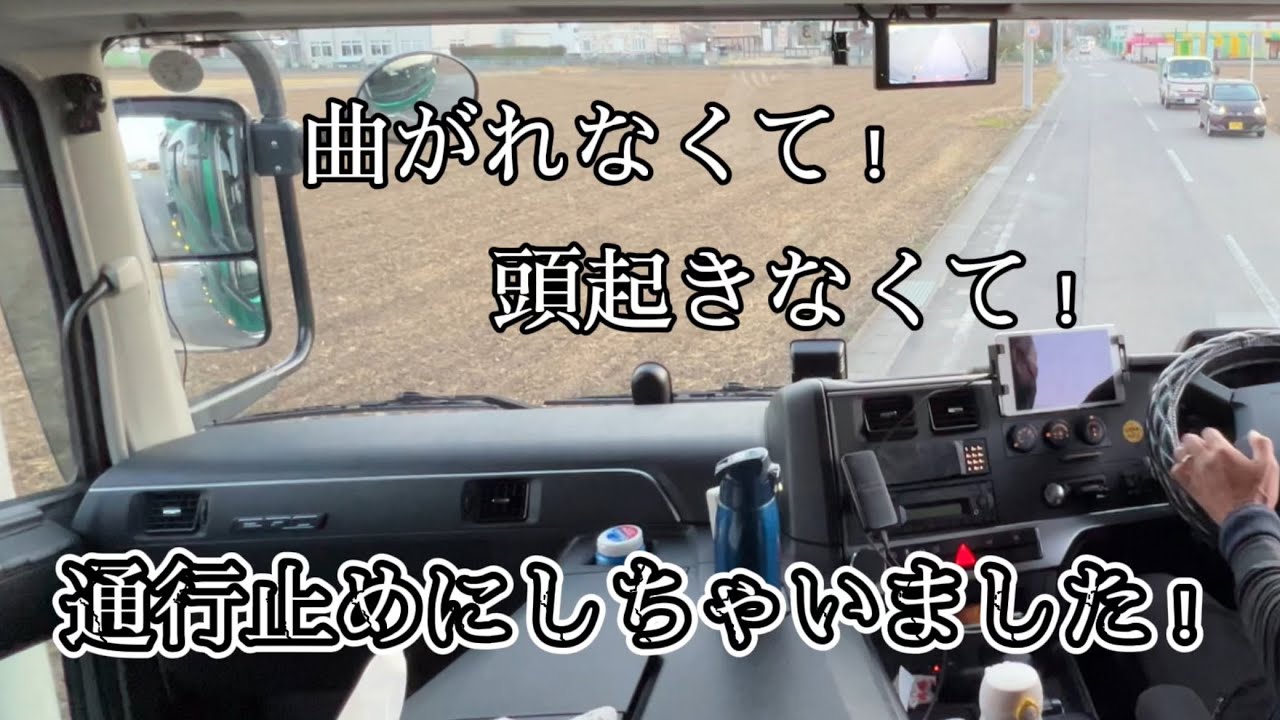 朝の忙しい時間帯に通行止めにしてしまいました！