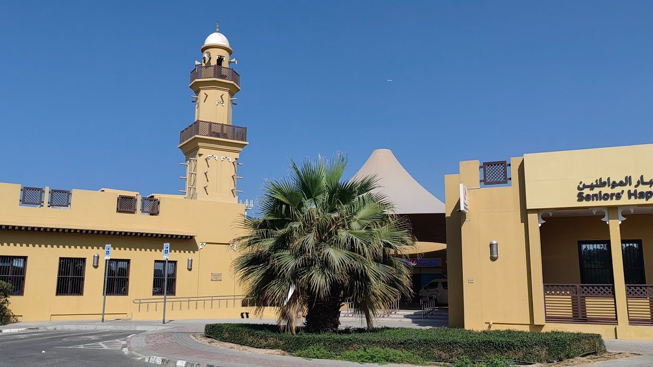 رحلة الطريق إلى جامع : مركز سعادة كبار المواطنين - الإمارات - دبي - الممزر - 16 / 1 / 2026 م ...