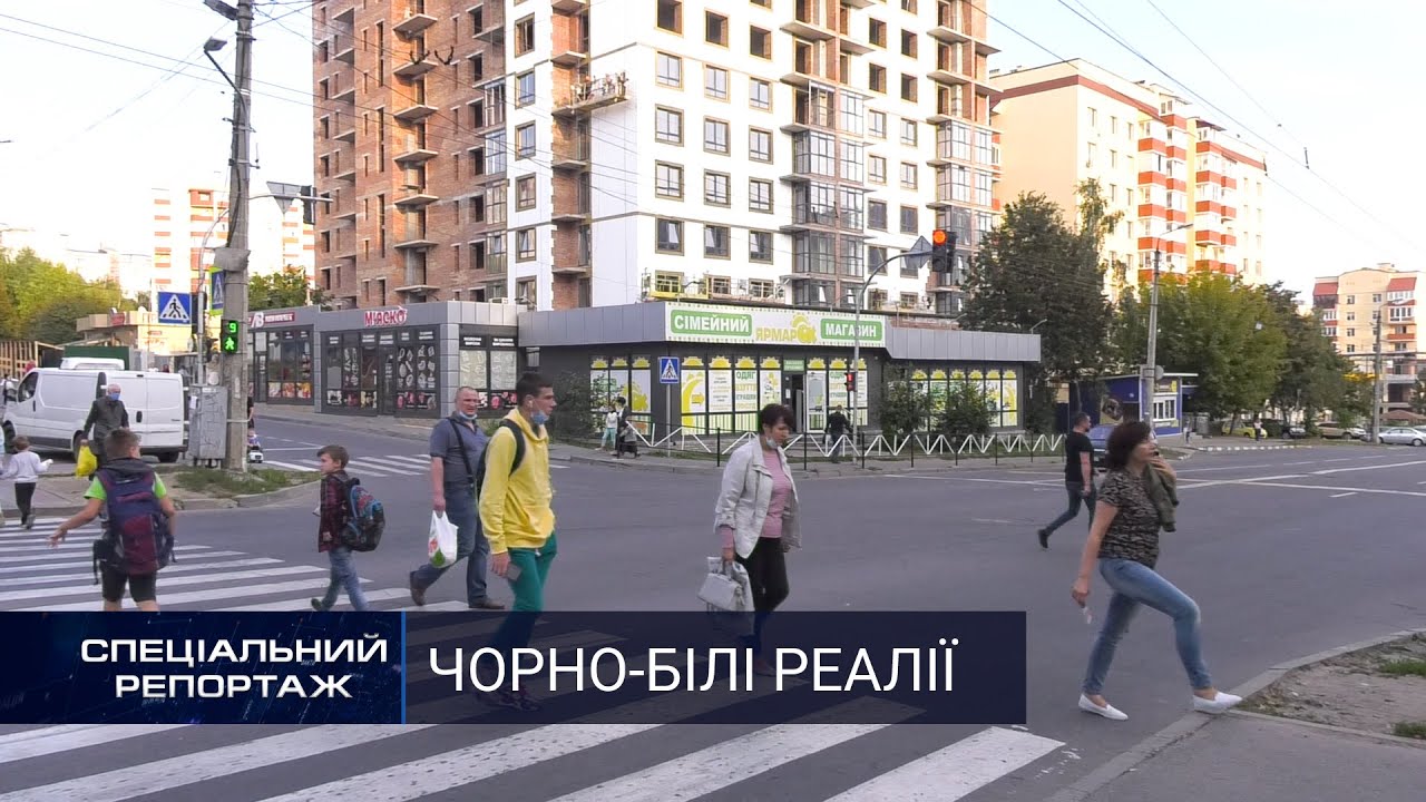 Хмельницький: незакриті питання, що вже вкриті пліснявою. Перший Подільський 25.09.2020