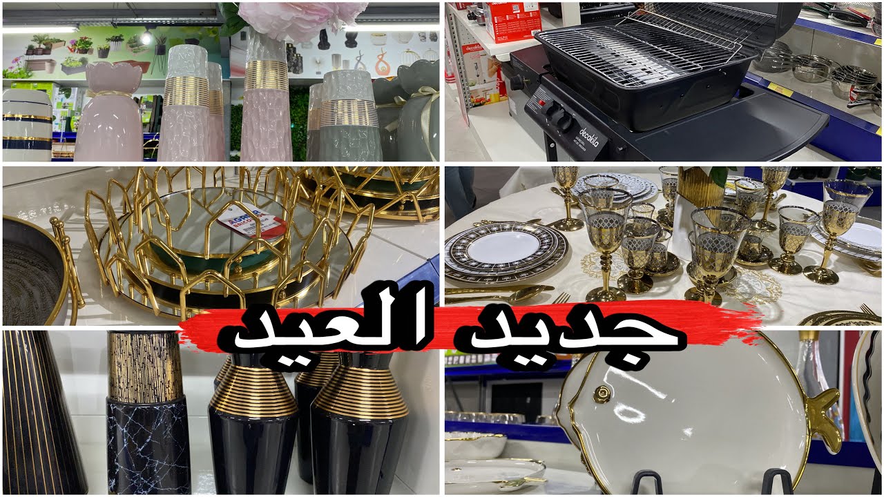 #جديد agadir bricolage 😍جابت لكم هميزات ديكورات شواية لي تهنيك