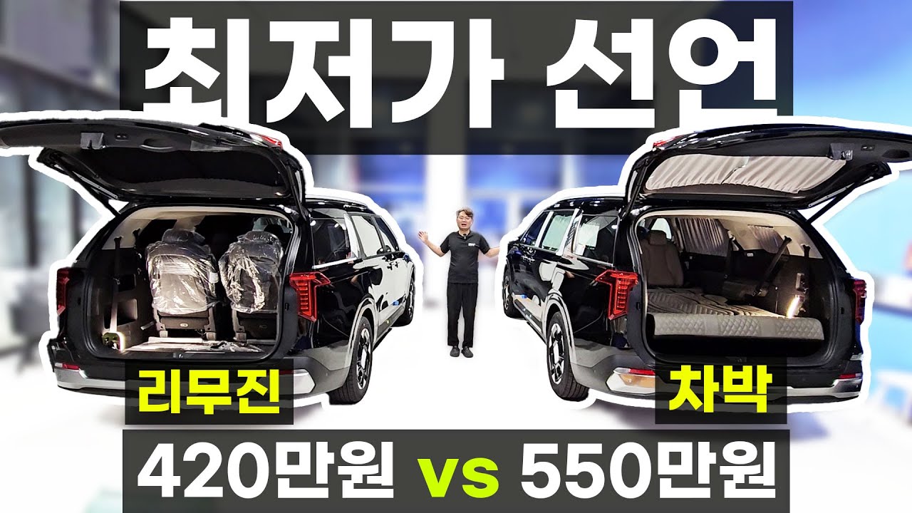 거품뺀 9인승 로우리무진 비교 11자 연장 확장 레일 2열 회전 좌우밀기 3열 멀티시트 차박 캠핑카 카니발전용 테이블 하이리무진 하이브리드 SW9 서원모터스