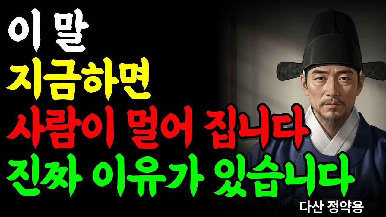 인생이 바뀌는 기적의 대화법 말의무게 침묵의지혜 마음치유이야기