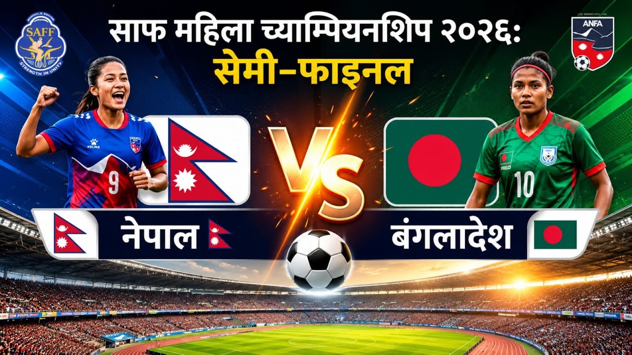 SAFF Women&rsquo;s Championship 2026 Semi-Final Nepal vs Bangladesh Match Analysis Cric Nepal