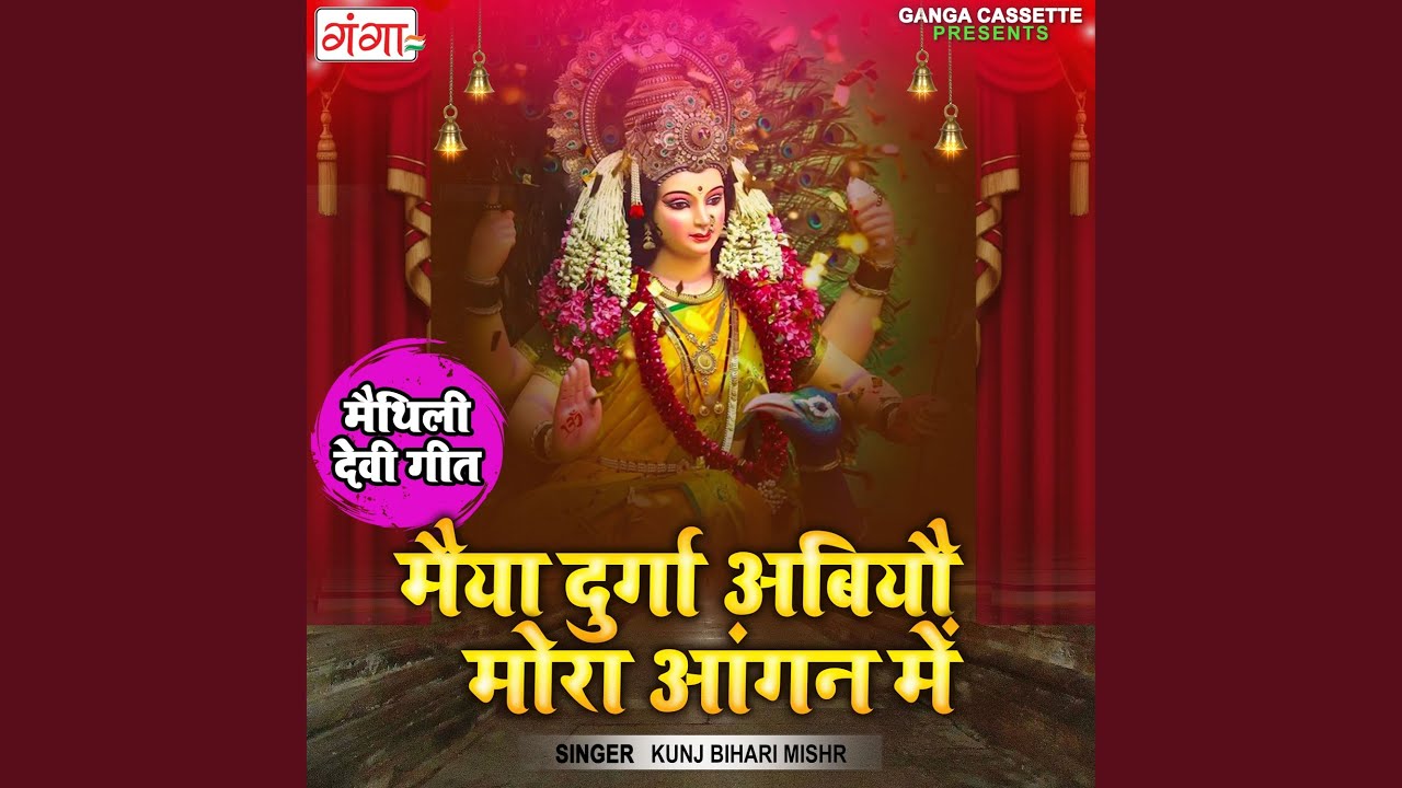 Maiya Durga Abiyau Mora Angan Meun