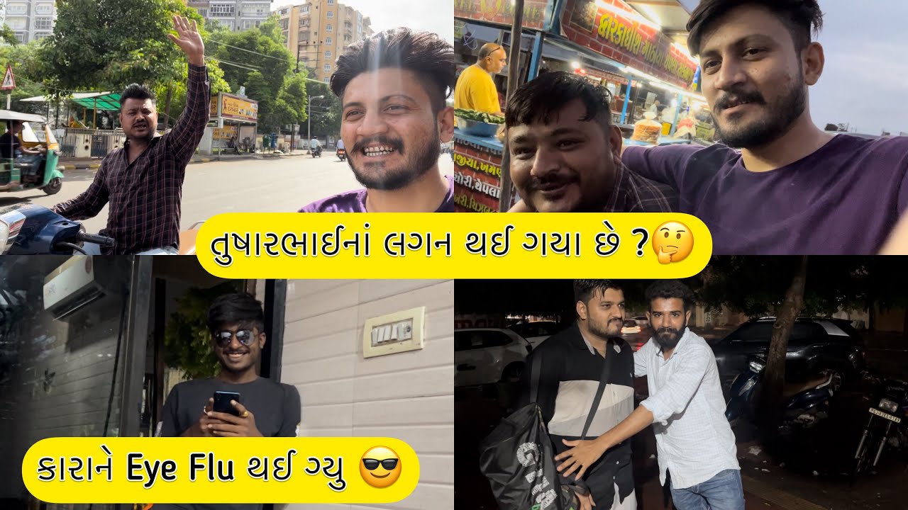 તુષારભાઈનાં લગન થઈ ગયા છે ?🤔 કારાને આંખુ આવી | ft. Prem Dangar | The Lalbhai
