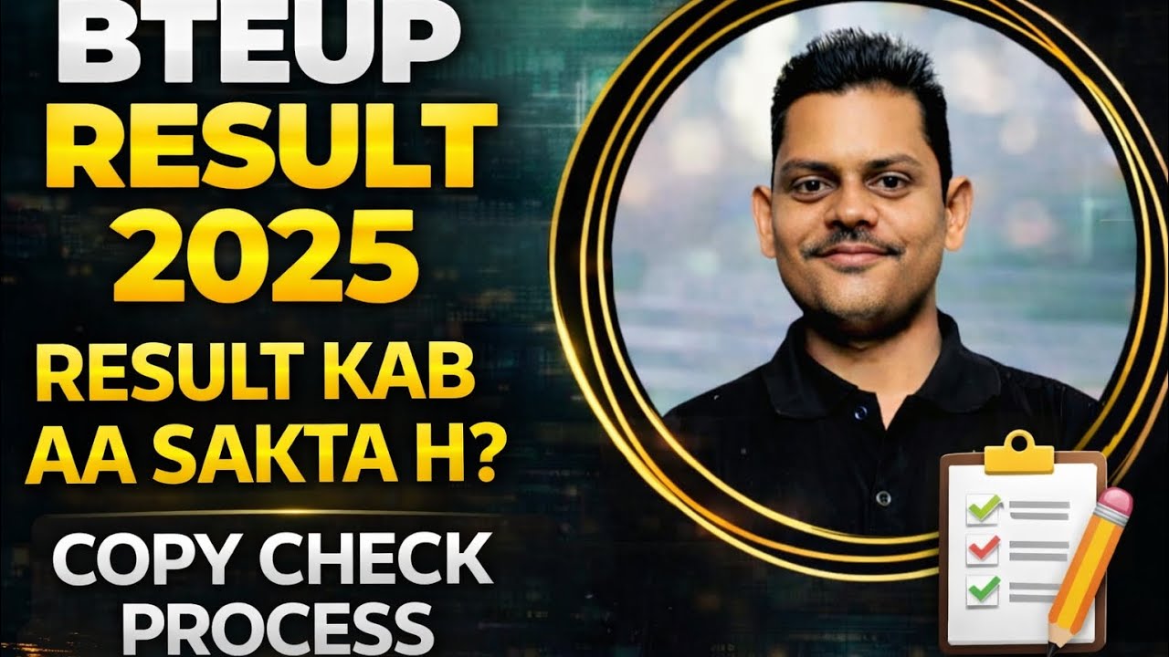 BTEUP Odd Semester Result || When can Bteup Semester Results 2025 come (Copy Checking Process)