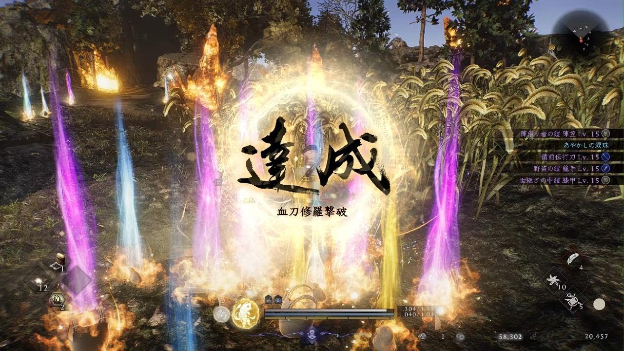 仁王3　体験版　血刀修羅