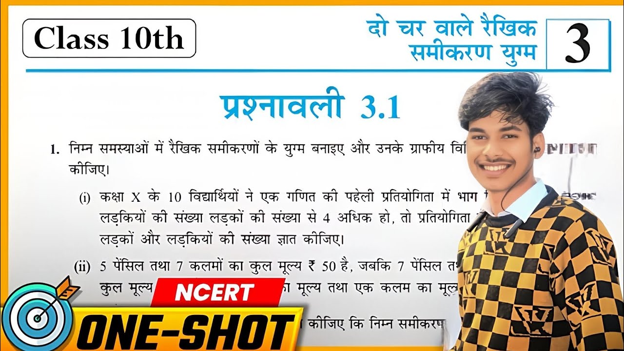 Prashnawali 3.1 Class 10th | Chepter -3 | Full Explanation By Priyanshu Sir 