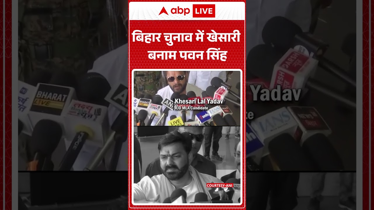 Bihar Election 2025: बिहार चुनाव में Khesari बनाम Pawan Singh | Chhapra | NDA