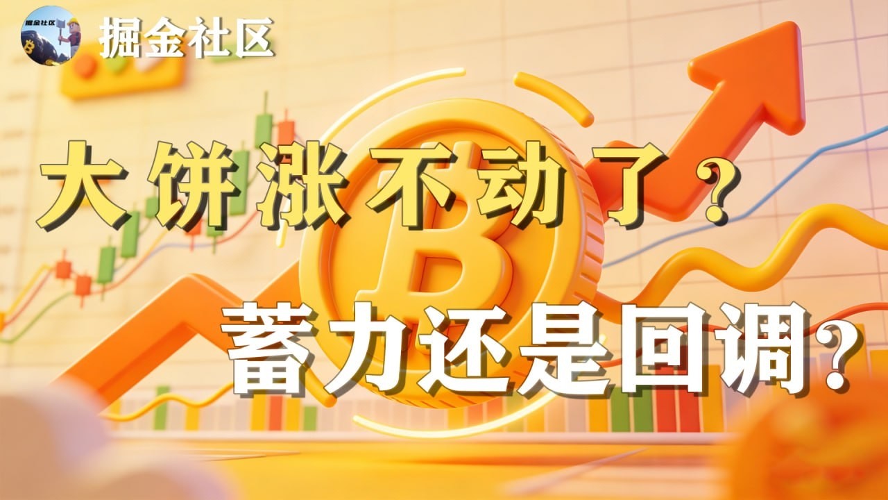 4.8 BTC行情分析｜多头结构仍在但短线承压！比特币防守7万大关，重点关注这几个低多进场位！