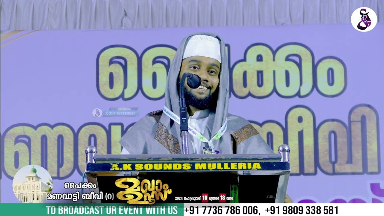 ANWAR MANNANI THODUPUZHA | JUNIOR SIRAJUDDEN QASIMI | @Paikam Manavatty Makham Uroos 2k24