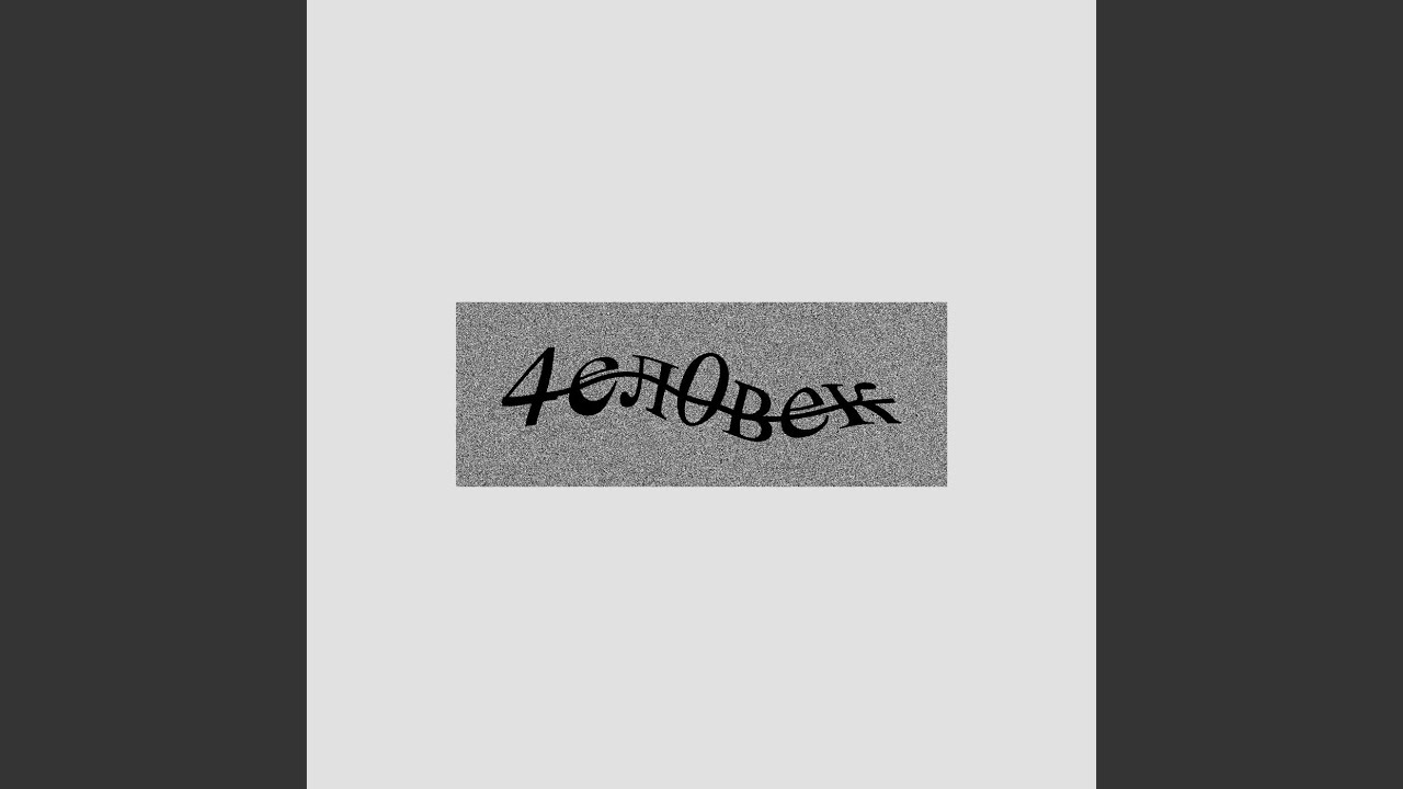 Портрет