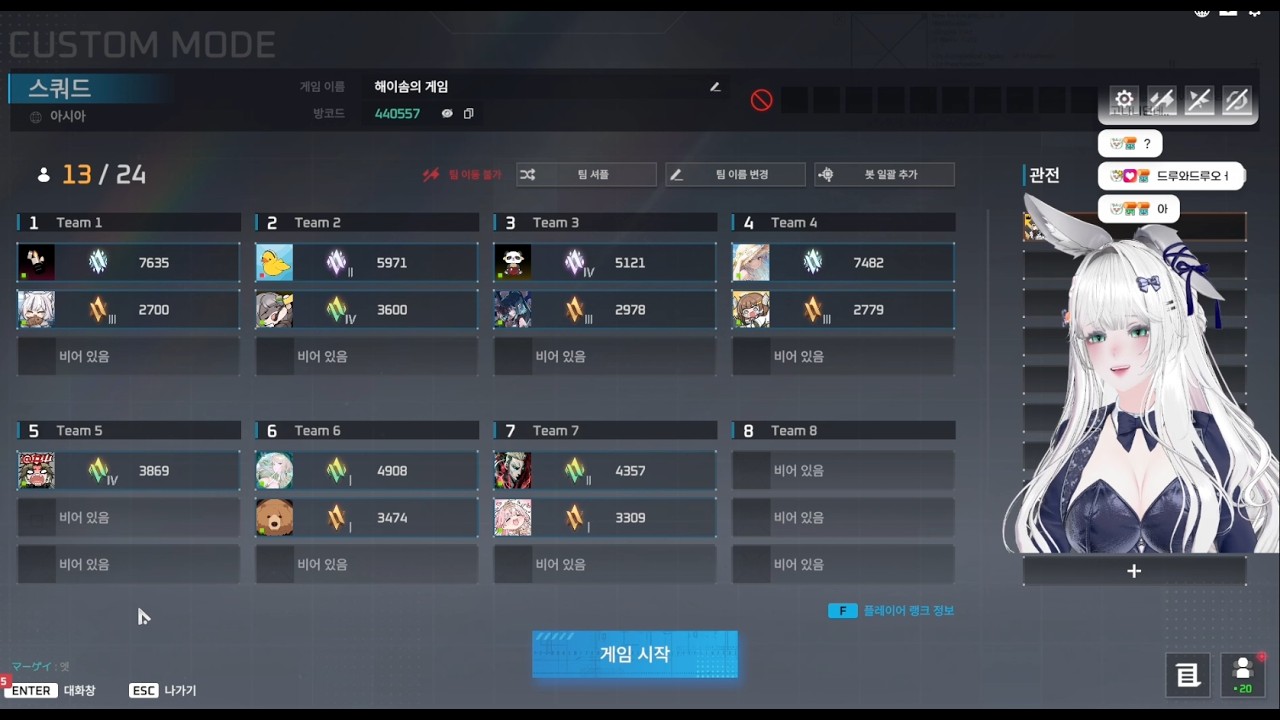 [26.02.13] 바니걸 방장이 초코주는 내전 [풀버전]