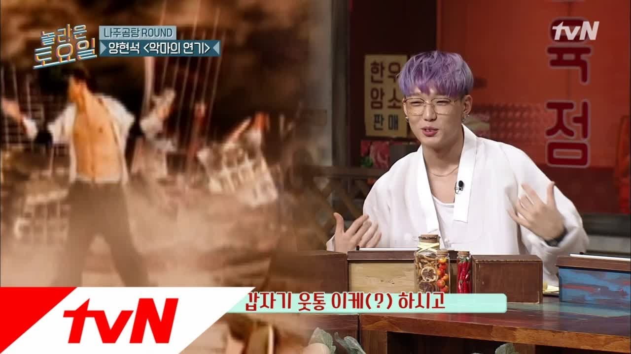 amazingsaturday [선공개] 아이콘 멘붕! 사장님이 왜 거기서 나와요..? 180922 EP.25