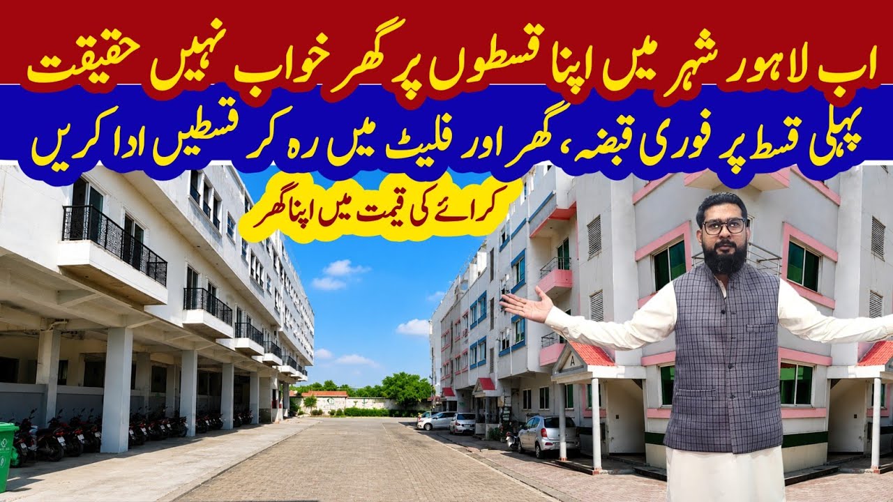 Ready Homes on Installments in Lahore 2026 | House on Installment | Lahore housing
