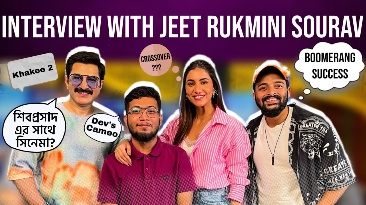 Interview With Jeet Rukmini Sourav|Khakee2|Shiboprosad|Dev Jeet Combo1