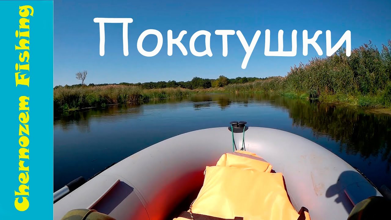 Гидра 310 + Tohatsu 9.8. Катаемся, замеряем скорость.