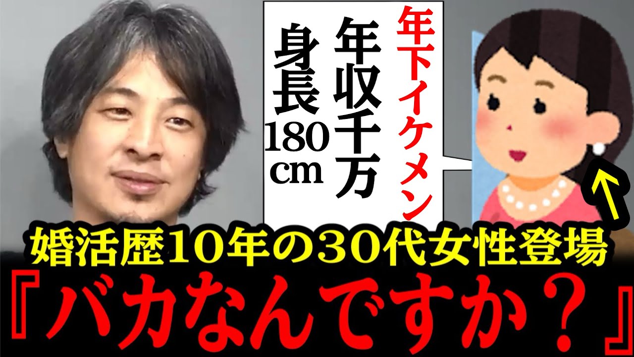 【ひろゆき】とんでもない婚活の”バケモノ”にスタジオブチギレ！赤っ恥の連発...！#参政党#神谷宗幣#片山さつき#小野田紀美#高市早苗#日本保守党