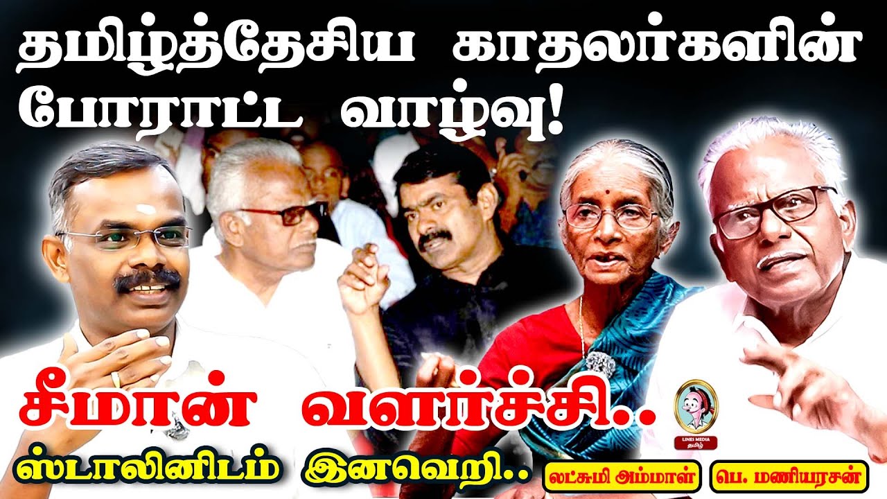🎙️Pe.Maniarasan தெலுங்கர் கொடிக்கட்டி வாழணும்.. தமிழன் அடிமையாக இருக்கணுமா.? #seeman #tamildesiyam