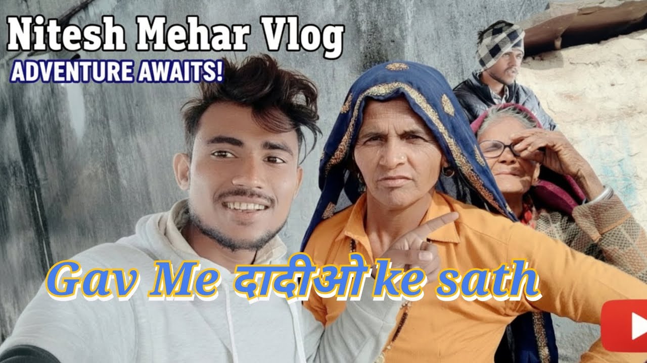 गांव में बुजुर्ग दादीओ के साथ बातचीत ❤️😍 || #minivlog #desivlog #vlog #vlogs #vlogger #vlogging 