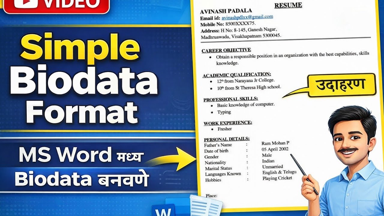 MS Word मध्ये Biodata कसा बनवायचा | How to Make Biodata in MS Word | Computer Course  @mahatech1989 