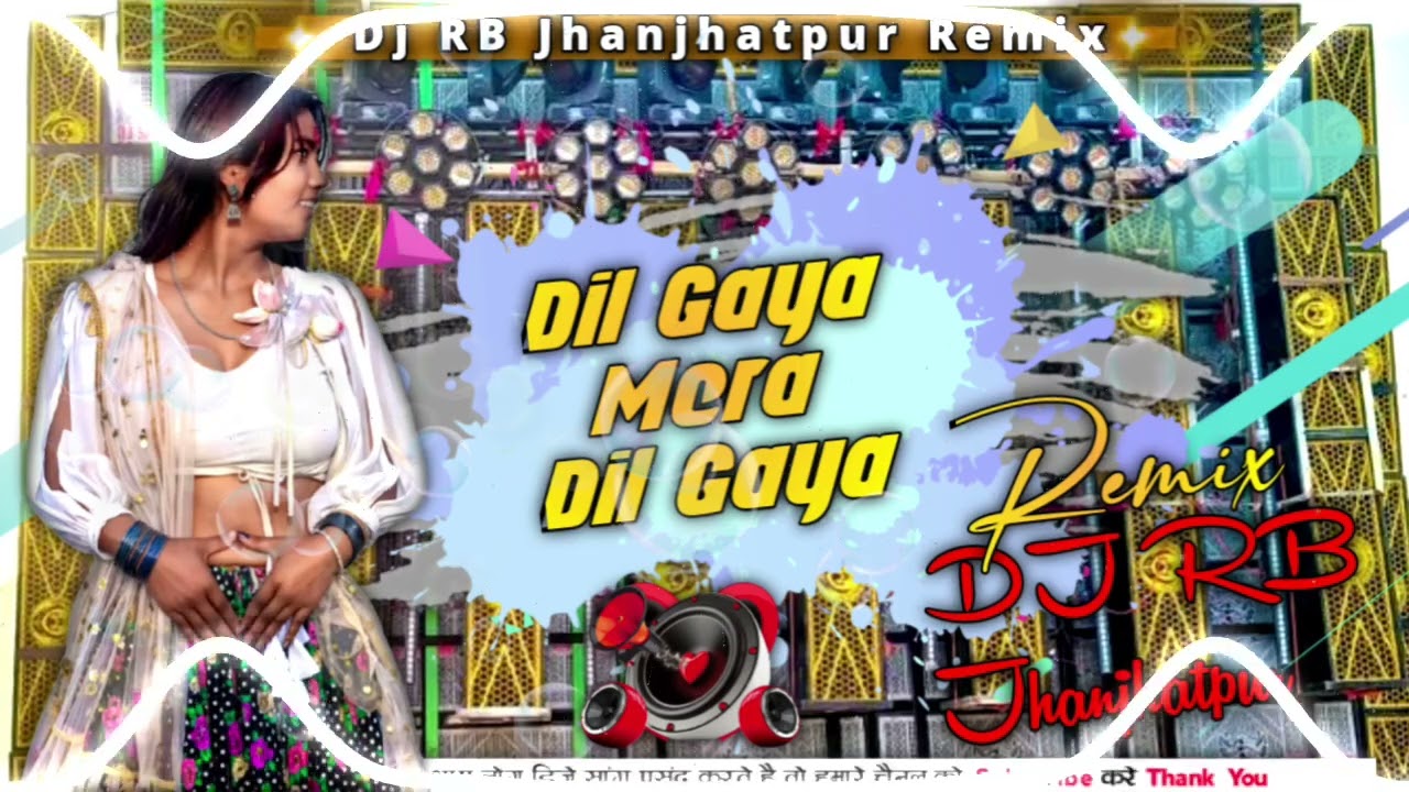 DIL GAYA MERA DIL GAYA | HINDI DJ SONG | HARD DJ REMIX | DJ RB JHANJHATPUR REMIX