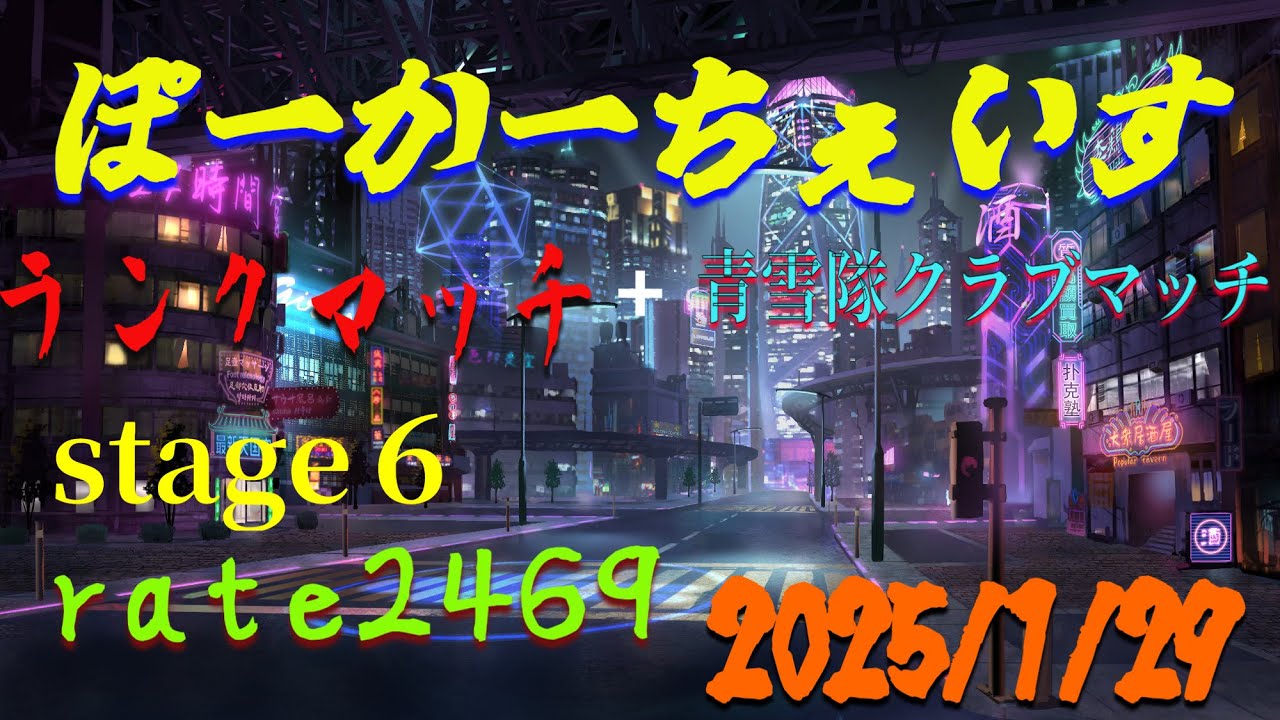 咳死んでるやんべええ！！！！！レート2469～21時からクラマ