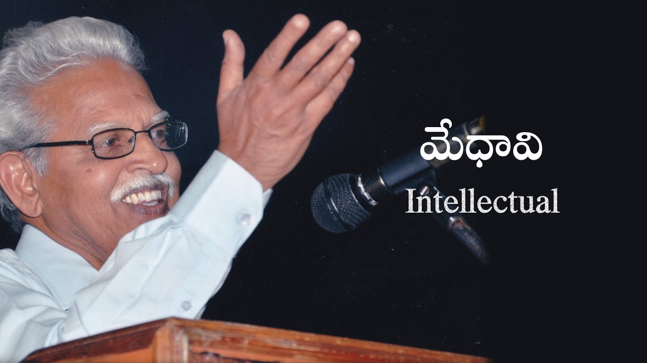 మేధావి | Intellectual | Poem by Varavara Rao in his own voice | English Translation in CC