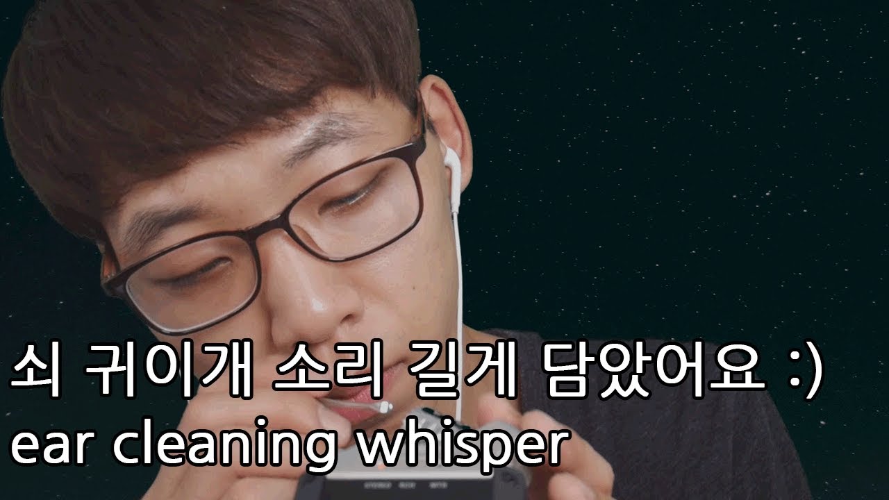 [korean asmr]토킹조금, 길게 담아본 쇠 귀이개 귀청소 소리 ear cleaning whisper