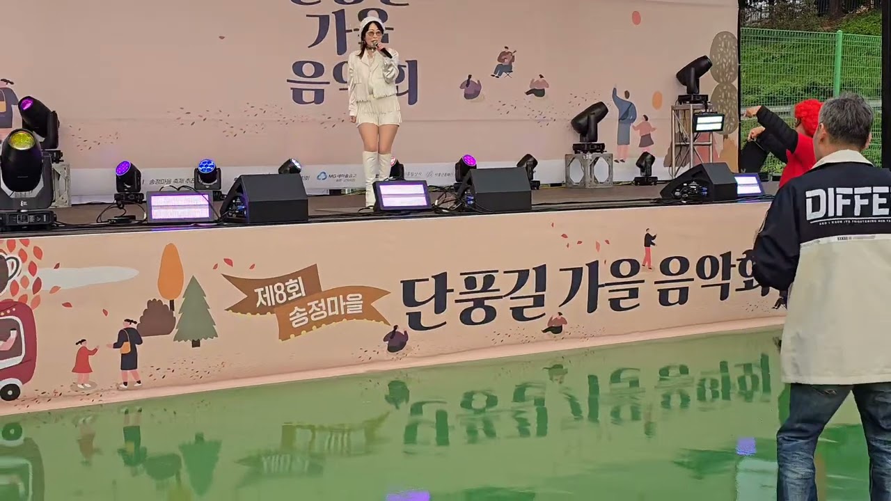 메들리~#송정동단풍가을음악회#