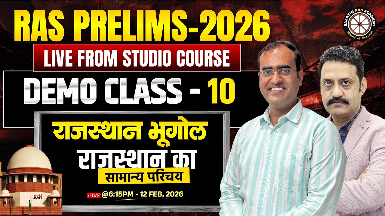 RAS Prelims 2026 |  Demo Class-10 | Rajasthan Geography सामान्य परिचय -10 | Sahiram Sir
