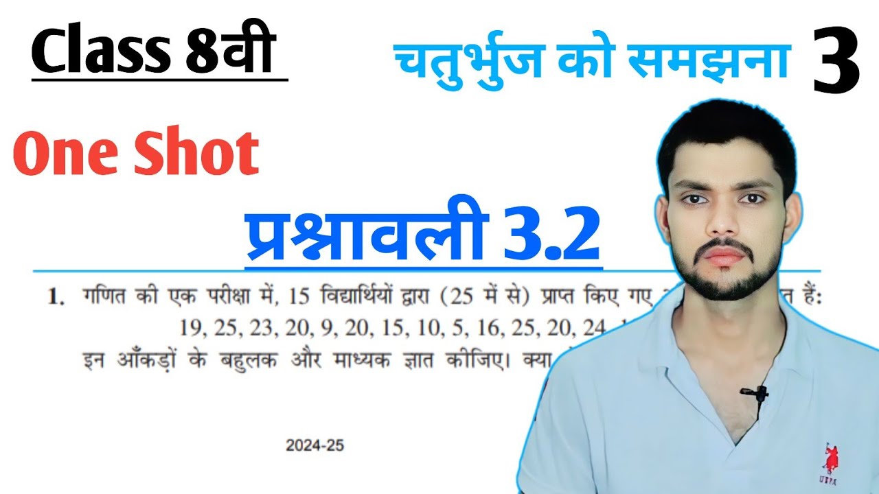 Class 8 maths l prashnawali 3.2 l NCERT l Hindi medium l Chapter 3 l Data Handling l Ganit l Carb Ac