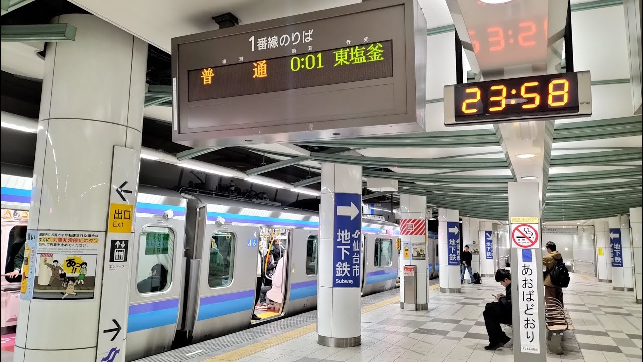 仙石線あおば通駅　発車メロディ最終扱い列車