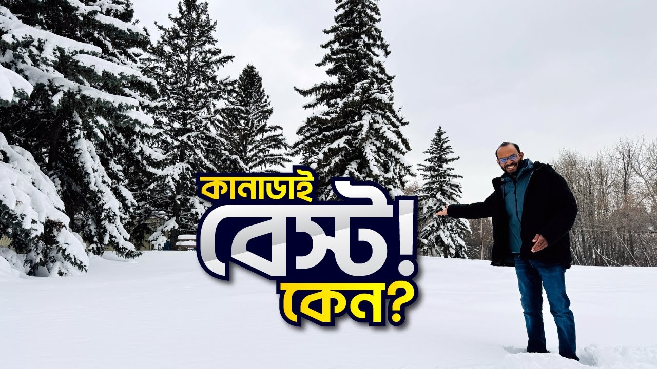 এতো কষ্ট, তবু কেন কেউ কানাডা ছেড়ে যেতে চায় না? Benefits in Canada | Sayem's World