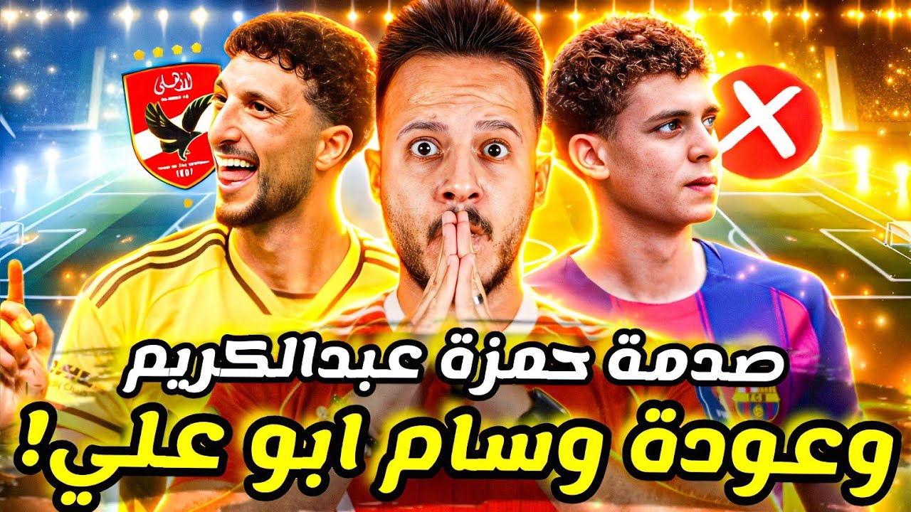 🚨قنبلة...عودة