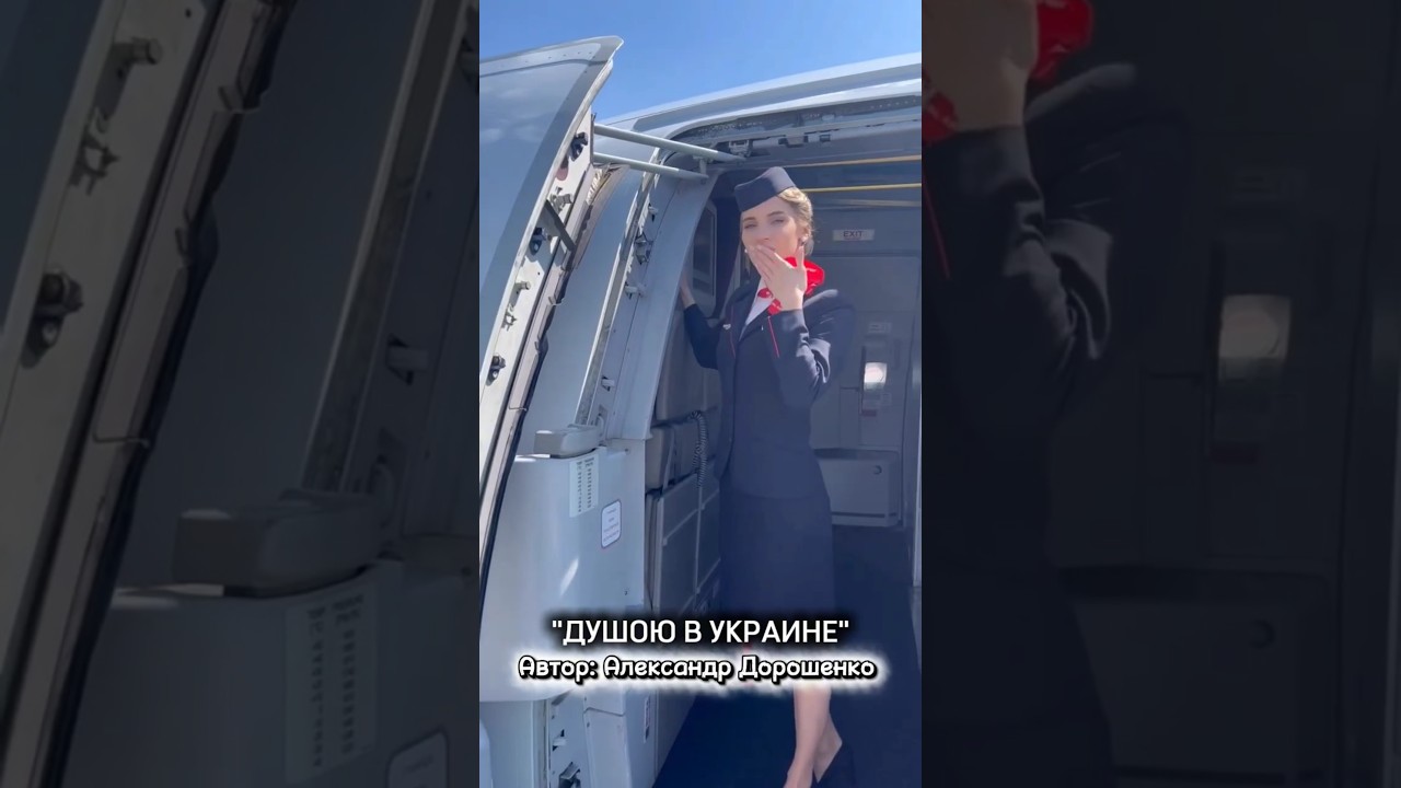 Душою в Украине &mdash; песня, которая живёт в сердце #песнядлядуши #украина #ukrainiansong #ukraine