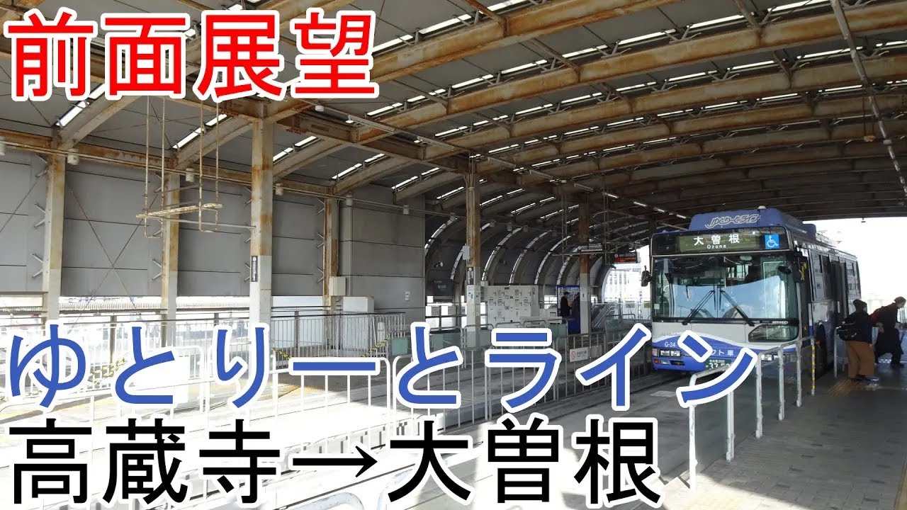 【前面展望】ゆとりーとライン　高蔵寺→大曽根