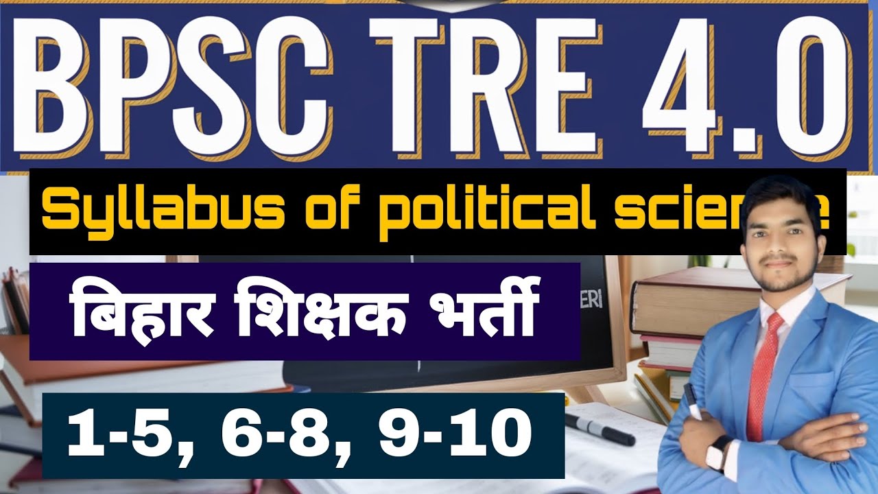 BPSC TRE 4.0| Syllabus of political science | बिहार शिक्षक भर्ती