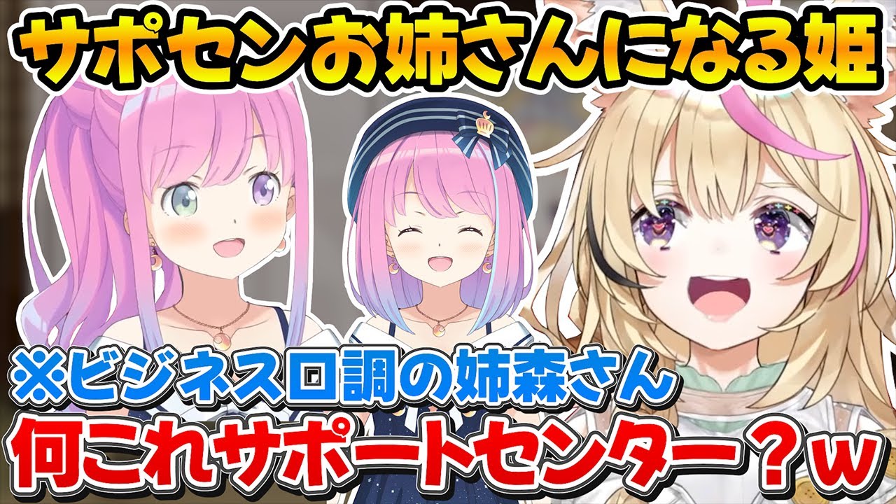 OBSに問題が発生し業務連絡で姉森さんになる姫とソロでポルーナ配信をするポルカｗ【ホロライブ/尾丸ポルカ/姫森ルーナ/切り抜き】