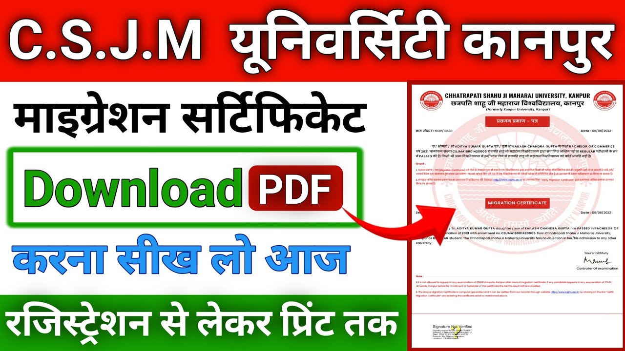 CSJM University Migration certificate download|Kanpur University Migration certificate download kare