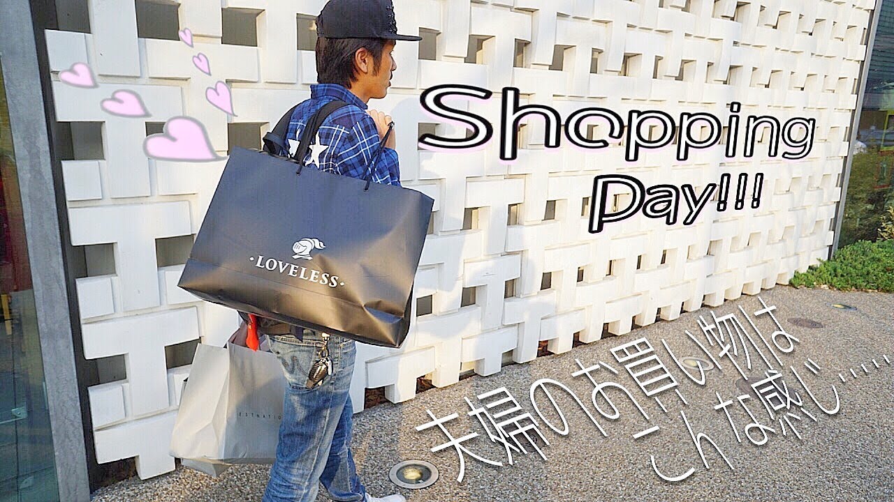 【とある一日Vlog】家族の買い物の一日&子連れ代官山散歩・・・