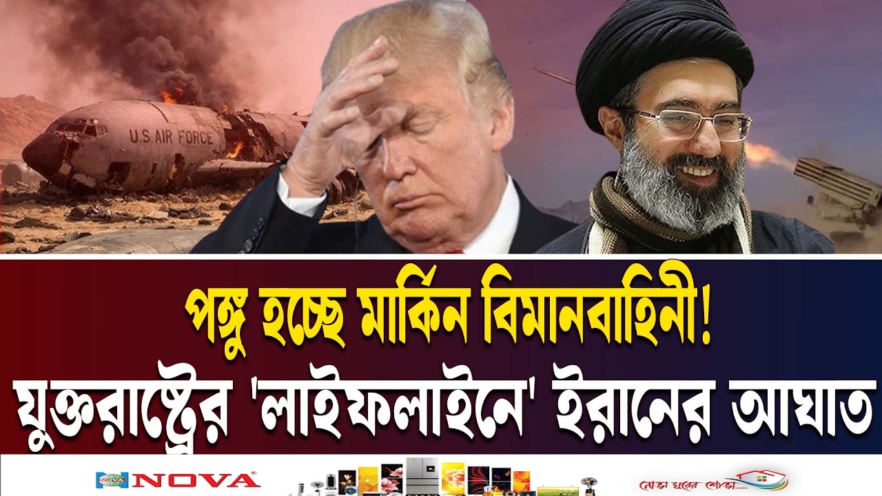 ইরানের নতুন কৌশলে কুপোকাত যুক্তরাষ্ট্র! | IRAN NEW STRATEGY USA | ISRAEL | SAUDI ARABIA | Ekushey TV
