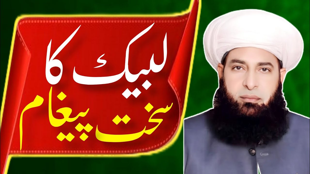 Syed Sarwar Shah Saifi New Bayan | tlp Letest news 
