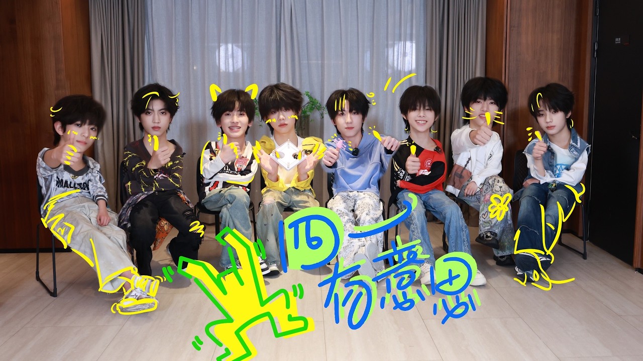 【TF家族練習生】《四一有意思》01：新春夜旅