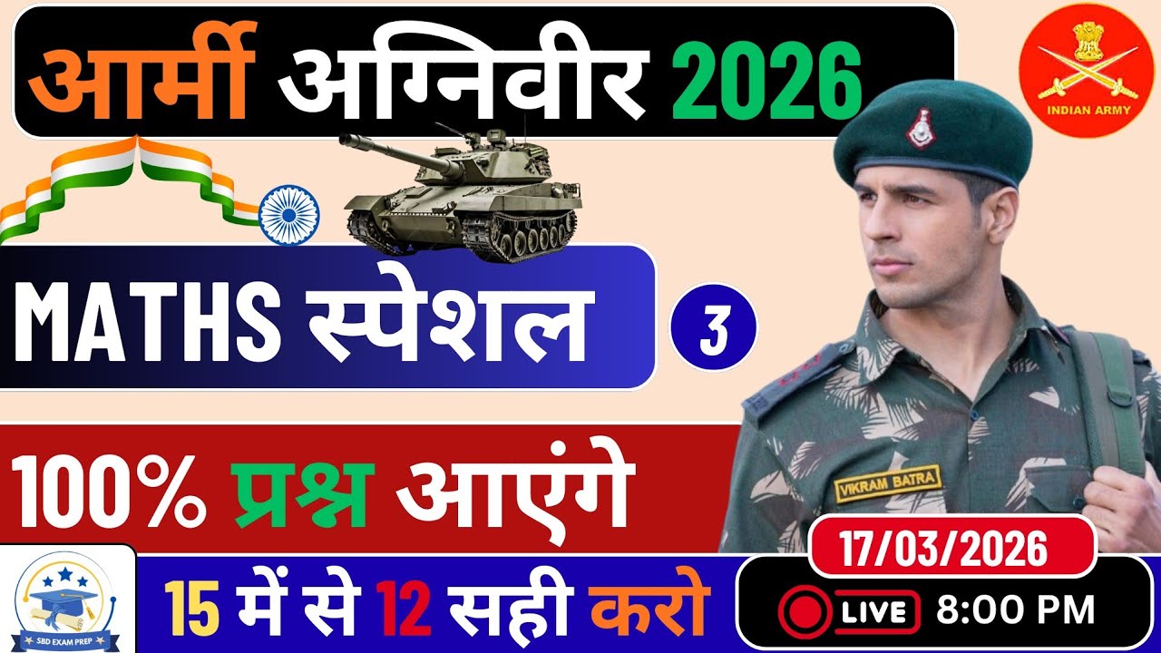 Army Agniveer Maths Top 15 Questions 2026 🔥 | Army Model Test-03 | Maths Short Tricks