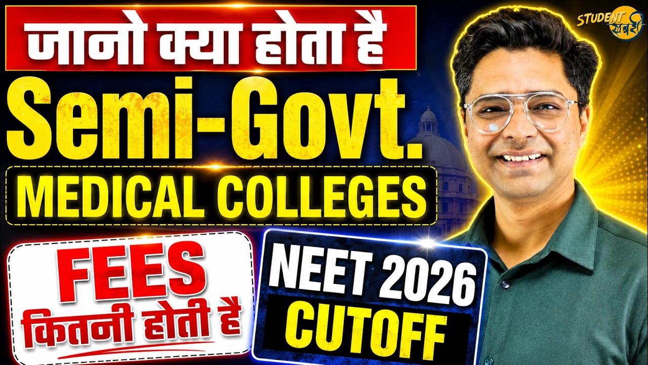 What are Semi Government Medical Colleges | Semi Govt. Colleged MBBS Fees | NEET 2026 Cutoff