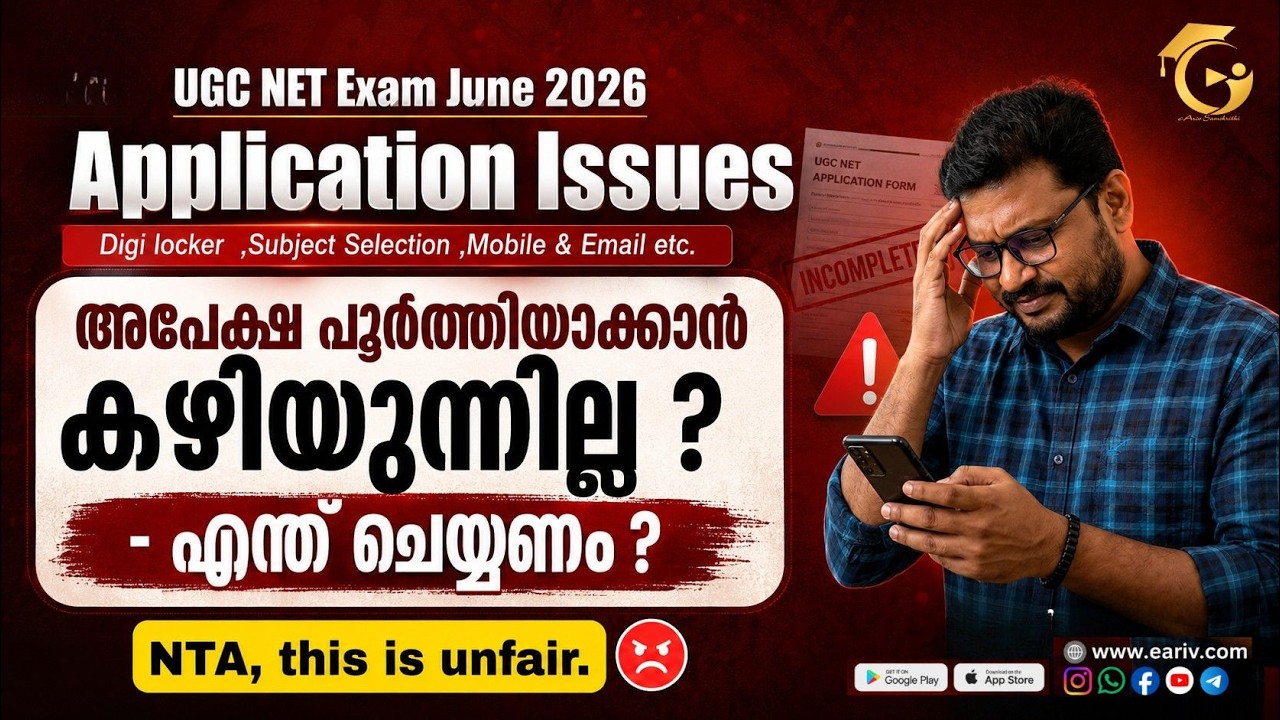 UGC NET June  Exam 2026 | Unable to Complete the Application? | Complete Guide on What You Should Do