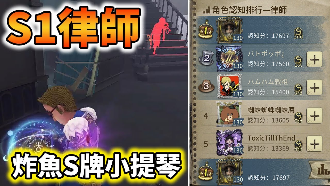 【第五人格】S牌的對決就是這麼緊張和刺激嗎?