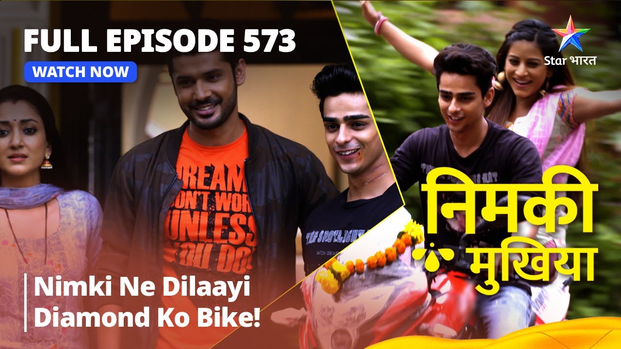FULL EPISODE 573 | Nimki Mukhiya | Nimki Ne Dilaayi Diamond Ko Bike! | निमकी मुखिया #starbharat